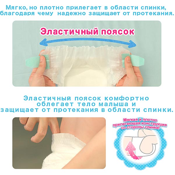 Підгузки Moony NB 0-5 кг 26 шт