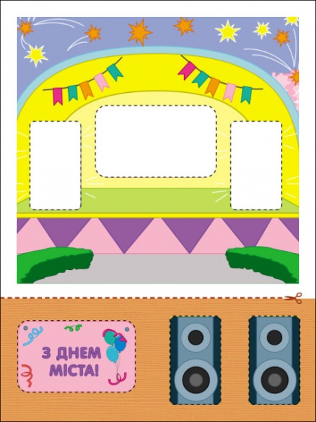 Аппликация АРТ Вырезание скругленных форм. Уровень 3 375674