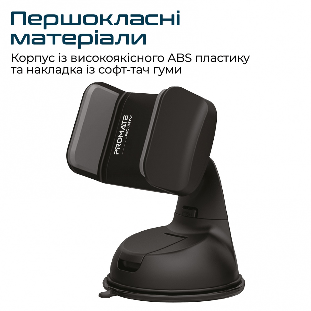 Автотримач Promate Mount-2 чорний