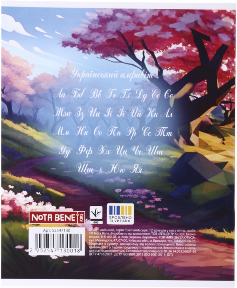 Тетрадь школьная Pixel landscape1_25 12 листов коса линия Nota Bene