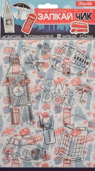 Набор для творчества London 953721 1 вересня 