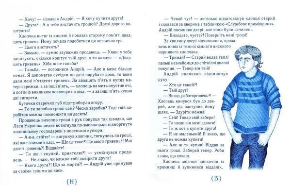 Книга Анастасия Шевердина «Крамниця щастя» 978-966-915-054-7