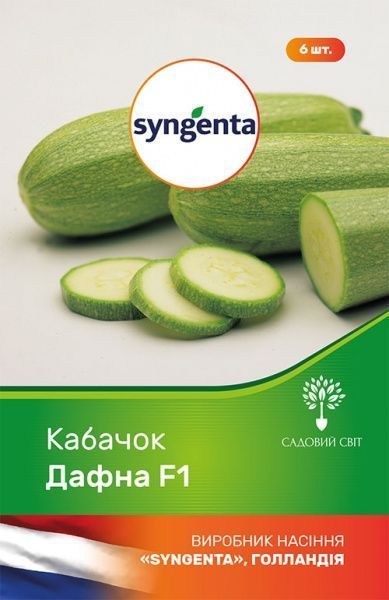 Насіння Садовий Світ кабачок Дафна F1 6 шт.