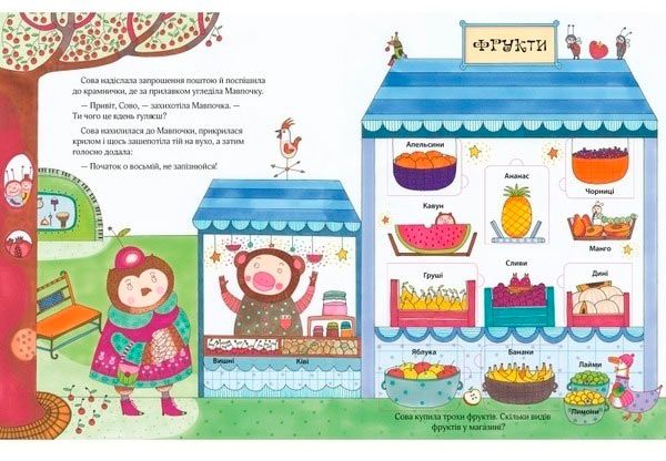 Книга «Большой секрет Совы 3+» 978-966-942-042-8