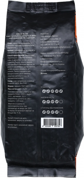Кава в зернах ALTURA GREMIO Caraibi Blend 1000 г