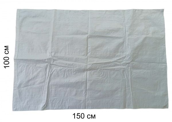 Мешок 1500x1000 мм полипропилен
