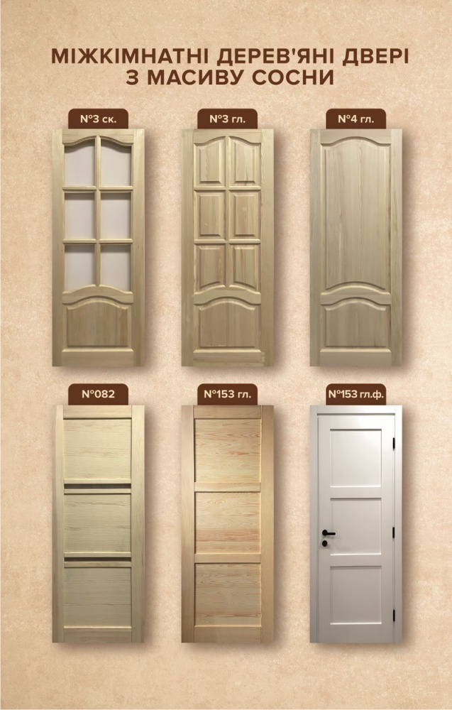 Дверное полотно Шабід №082 ПГ 700 мм