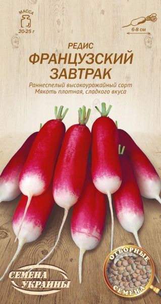 Семена Семена Украины редис Французский завтрак 619700 2г