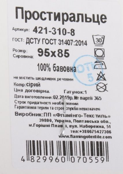 Простынь Фламинго Китята 95x85 см серый 421-310-8 