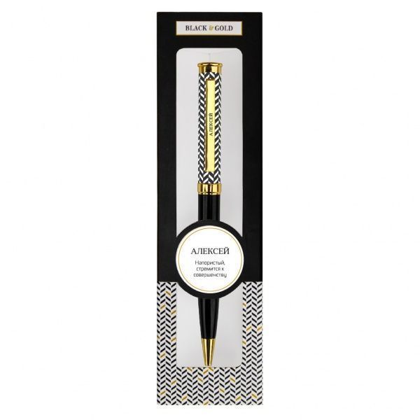 Ручка кулькова Be Happy Black&Gold 031-Алексей 