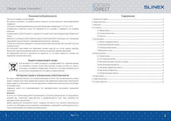 Видеодомофон Slinex SL-10M(silver+black)