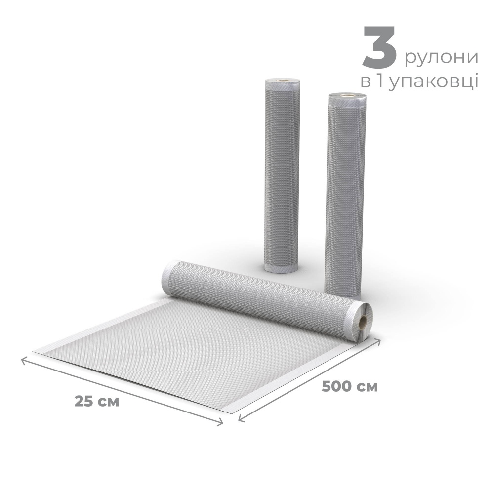 Плівка для вакууматорів AENO AVSR25X500 25х500 см 3 шт