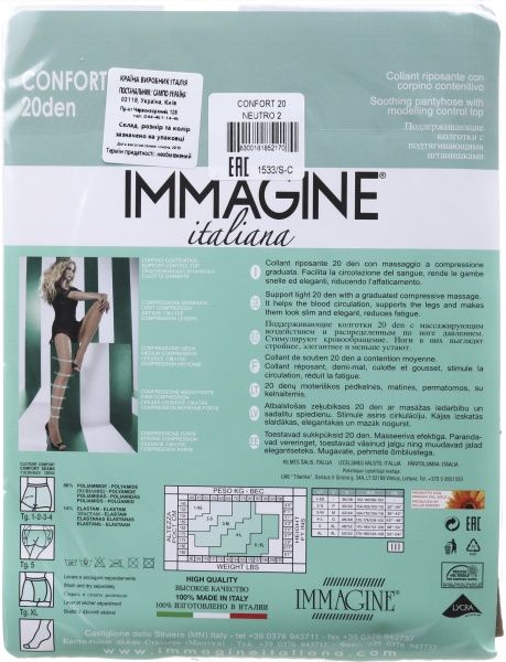 Колготки женские Immagine Confort 20 Den Nature р. 2 бежевый 1 шт. 