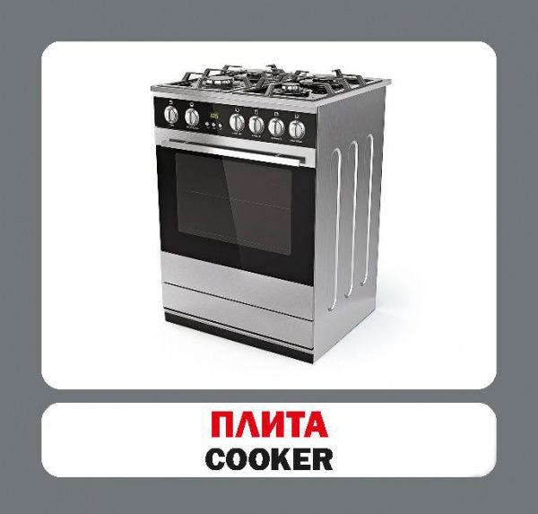 Книга «Навчальний посібник. Предмети побуту . англ-укр»