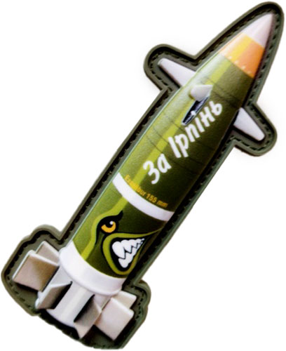 Шеврон-патч АРТ ІДЕЯ Ракета «За Ирпинь» 4х10 см оливковый