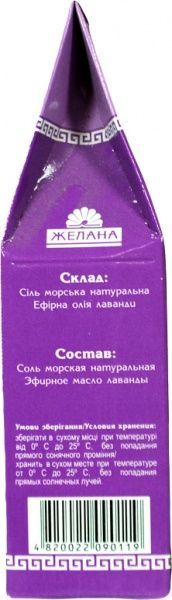 Соль для ванны Желана с эфирным маслом лаванды 500 г
