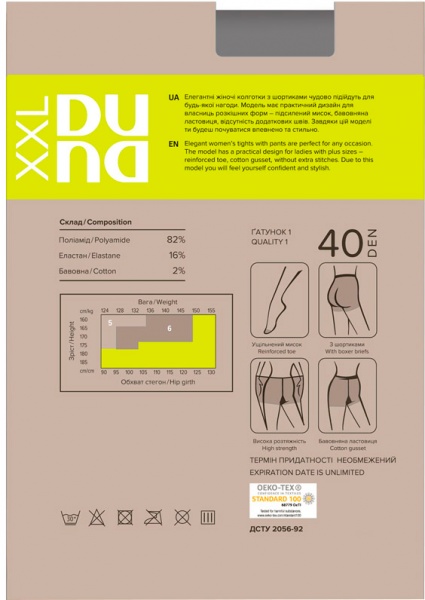 Колготки женские Duna 1120 р. 7 черный