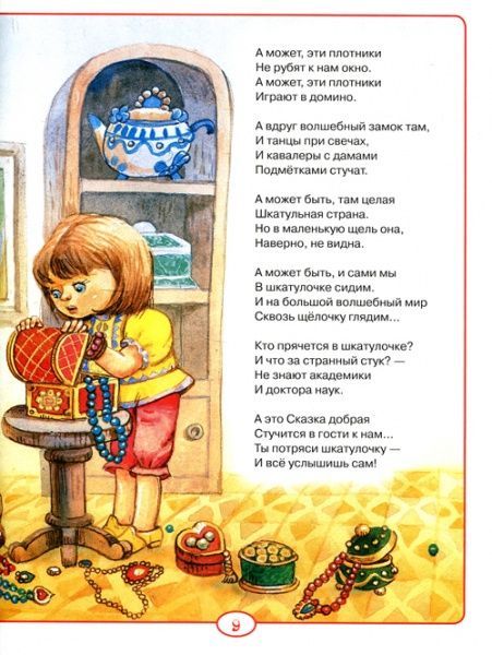 Книга Андрій Усачов «50 лучших стихов» 978-966-462-880-5