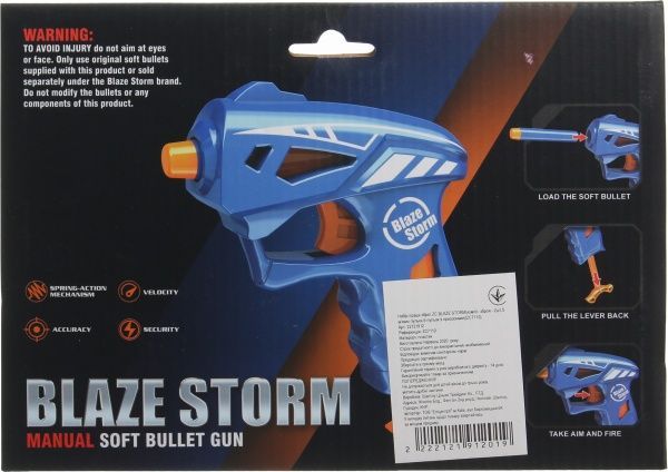 Набор оружия Blaze Storm 2 пистолета + 10 патронов ZC7110
