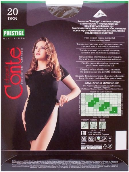 Колготки Conte PRESTIGE 20 den mocca р. 4 мокко 