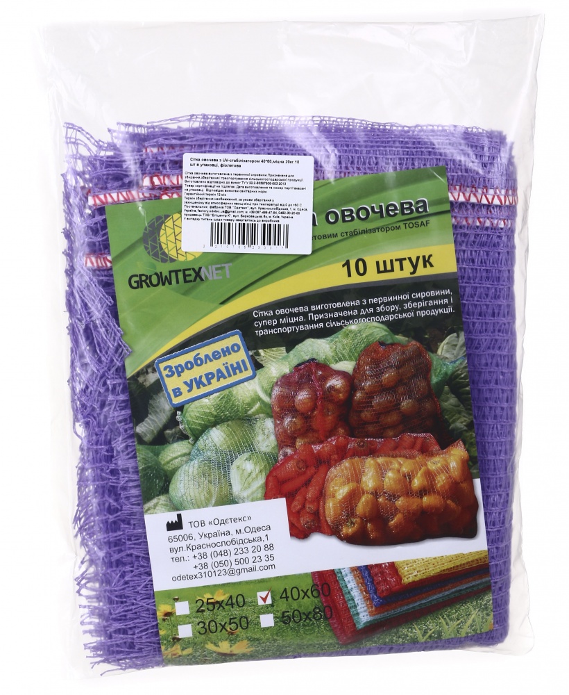 Сетка овощная