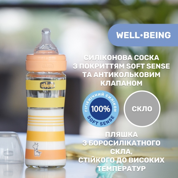 Пляшечка Chicco скляна Well-Being Colors 0м+ 240 мл помаранчева (28721.31)