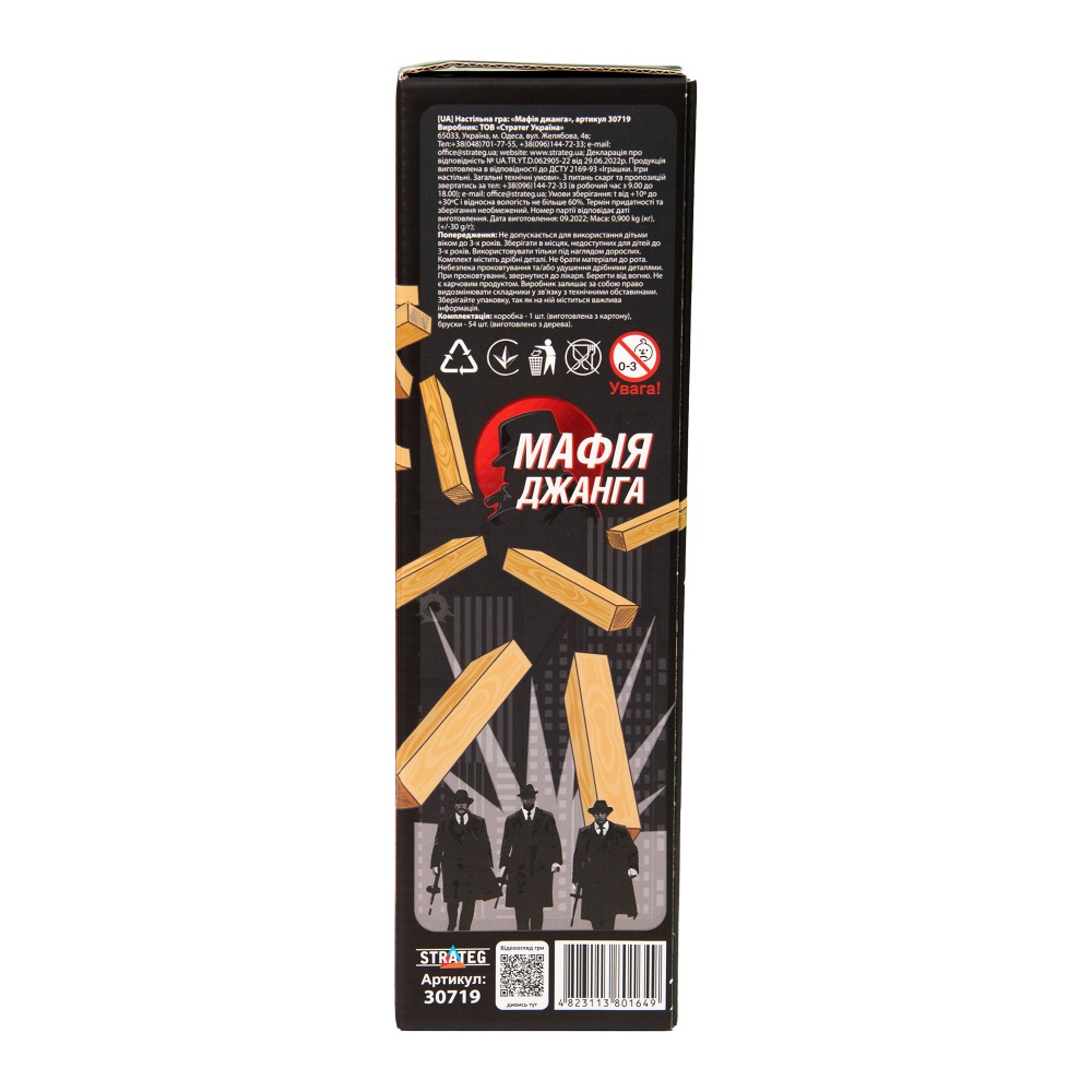 Гра настільна Strateg Мафія Джанга Strateg 30719