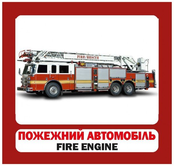 Книга «Навчальний посібник. Транспорт . англ-укр»