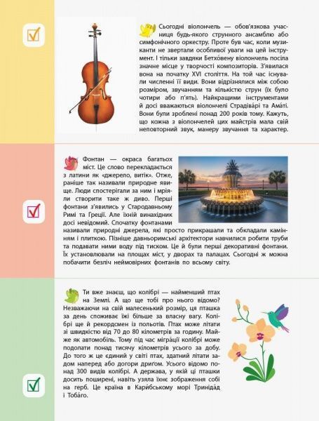 Книга «90 днів літа Картки на кожен день скоро 5 клас» 978-617-09-5064-2