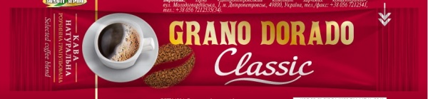 Кава розчинна Grano Dorado Classic 2 г