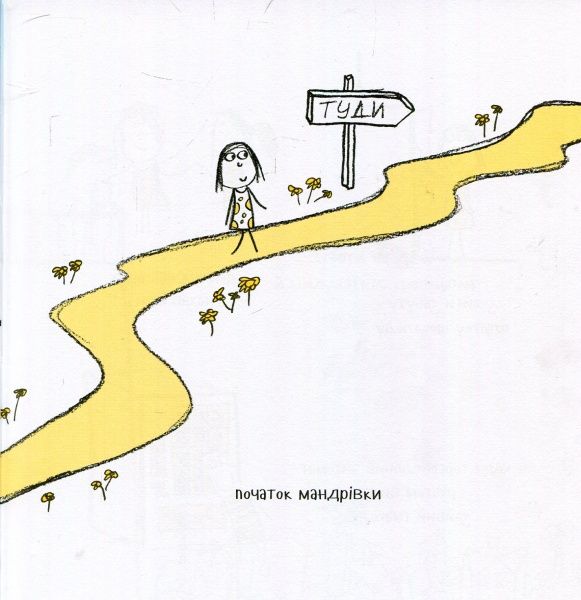 Книга Ліза Сверлінг «Щастя це... 500 причин бути щасливим» 978-966-942-736-6