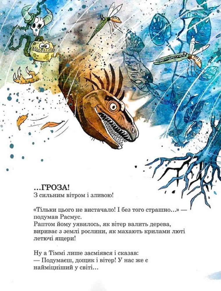 Книга Ларс Мелє «Друзяки-динозаврики: Гроза» 978-617-09-9178-2