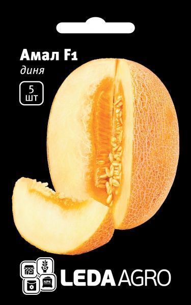 Семена LedaAgro дыня Амал F1 5 шт. (4820119791714)