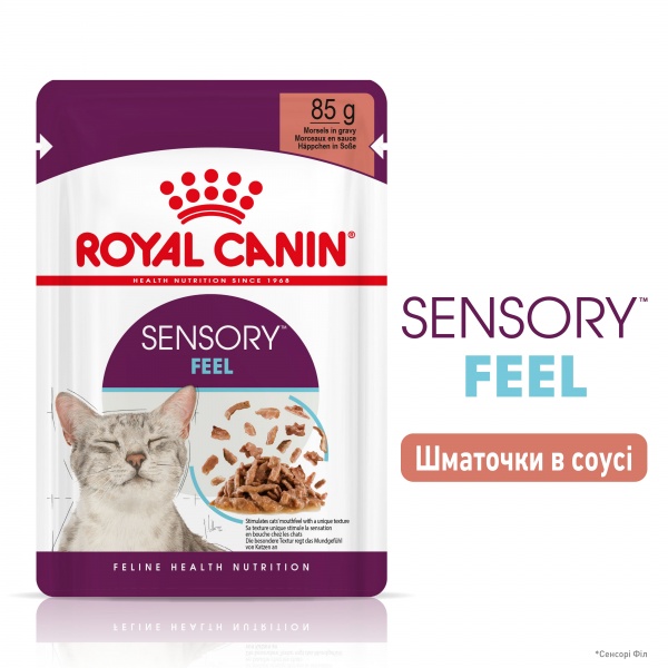 Корм для дорослих кішок стимулюючий дотикові рецептори Royal Canin Sensory Feel в соусі 85 г 85 мл 15190010