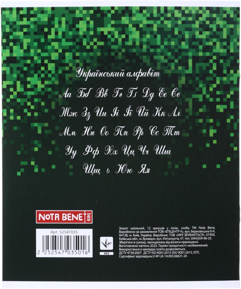 Тетрадь 12 листов в линию (2252547035016) Nota Bene