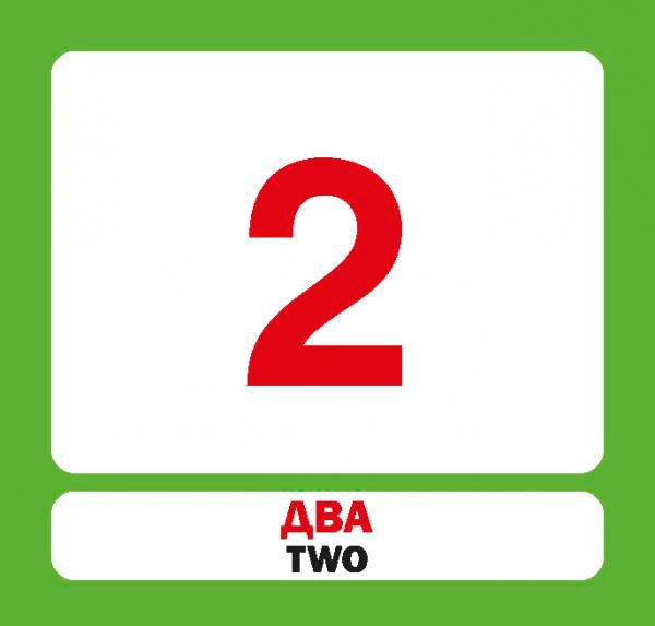 Книга «Навчальний посібник. Цифри. англ»