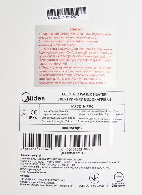 Бойлер Midea D80-15F6(D)
