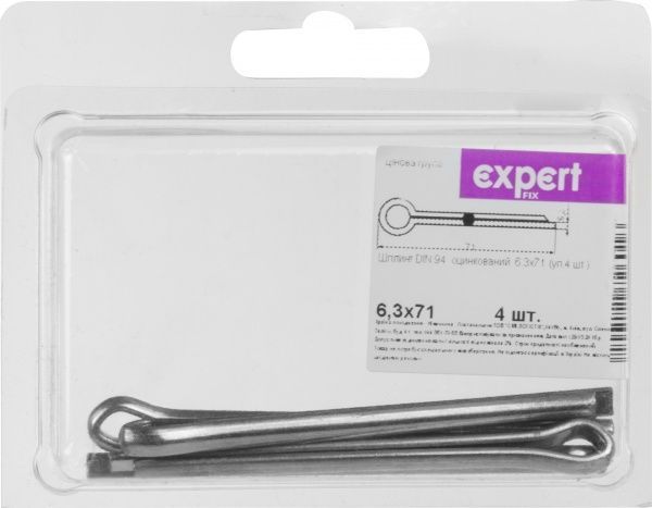 Шплінт метричний DIN94 6,3x71 мм 4 шт Expert Fix
