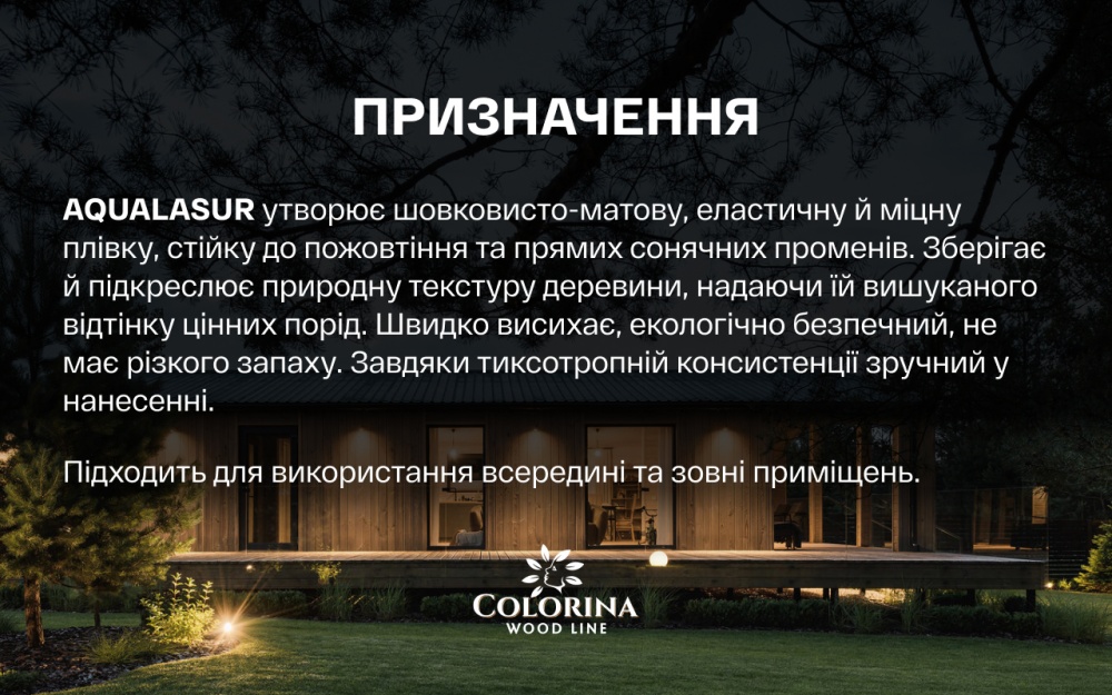 Антисептик COLORINA Aqualasur графит глянец 2,5 л