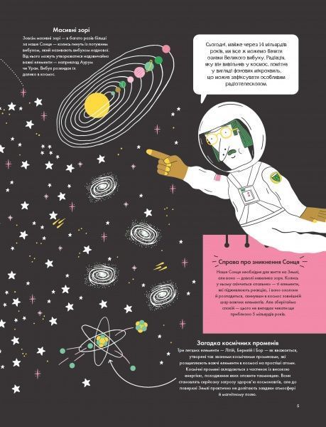 Книга Майк Барфилд «Елементарно! Науковий детектив» 9-786-177-579-853