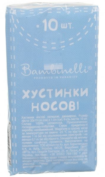 Носовые платочки в коробке Bambinelli 10 шт.