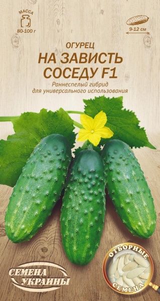 Насіння Семена Украины огірок На заздрість сусіду F1 602900 0,5г