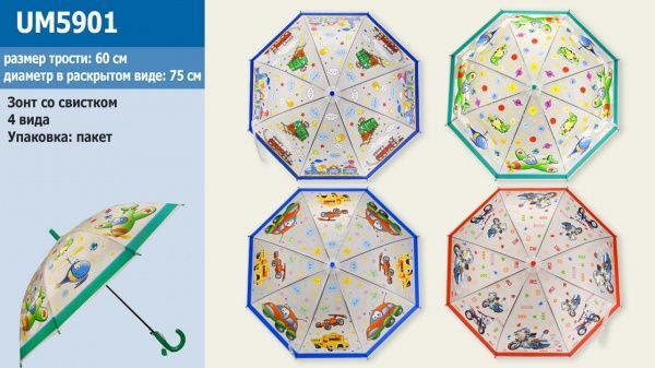 Парасолька 60 см UM5901 4 види в асортименті 