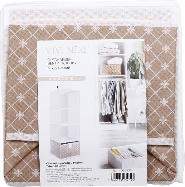 Органайзер Vivendi вертикальний 4-х рівневий 84x30x30 мм