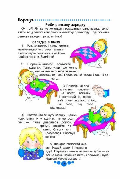 Книга «Книга юного джентльмена» 978-617-695-349-4