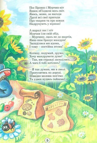 Книга Александр Зимба «Хто такі термури?» 978-617-7231-43-0