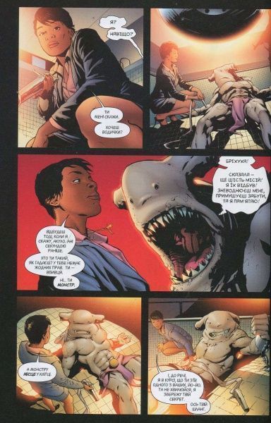 Книга Адам Гласс «Загін Самогубців. Книга 2: Сходження Василіска» 978-966-917-211-2