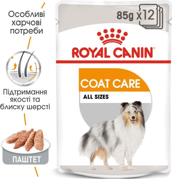 Консерва Royal Canin для собак COAT BEAUTY LOAF (Ол Сайзес Коат Кер), пауч, 85 г