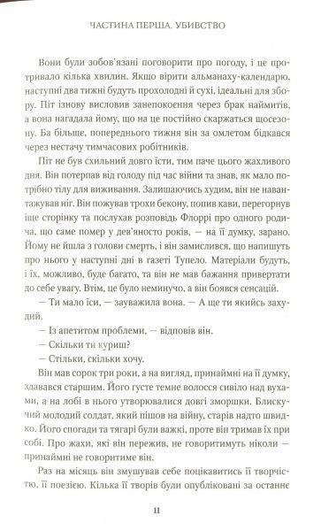 Книга Джон Гришем «Розплата» 978-966-948-392-8