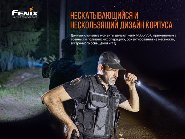 Фонарик Fenix РУЧНОЙ PD35 V3.0, 1700 люменов черный